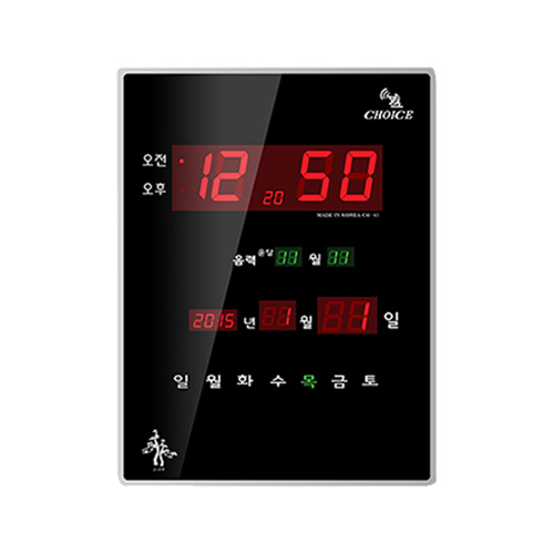 CN-C41 GPS 디지털 벽시계