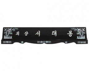 W대나무 A(대)
