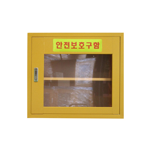 JI-50N 안전보호구함