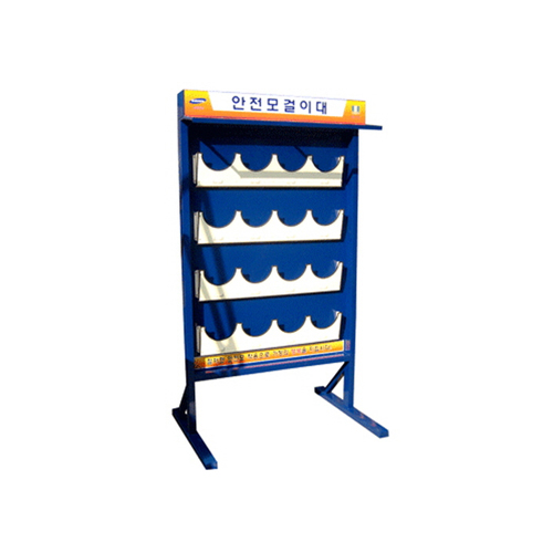 안전모 걸이대2
